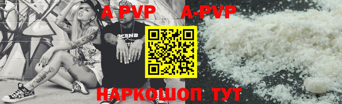 Малгобек  APVP СК КРИС  A-PVP кристаллы  Вход с VPN 