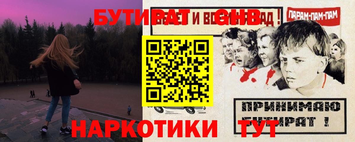 Малгобек  БУТИРАТ Butirat  Бутират  Вход с VPN 