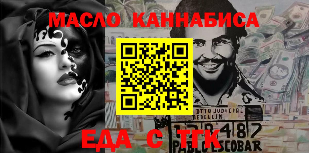 Cannafood конопля  Вход с VPN  Малгобек 
