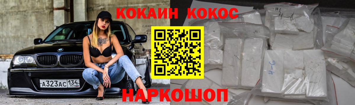 Малгобек  Кокаин 99%  Вход с VPN  COCAIN 97% 