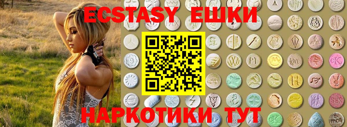 Ecstasy  Экстази 280мг  blacksprut сайт  Малгобек  Вход с VPN 