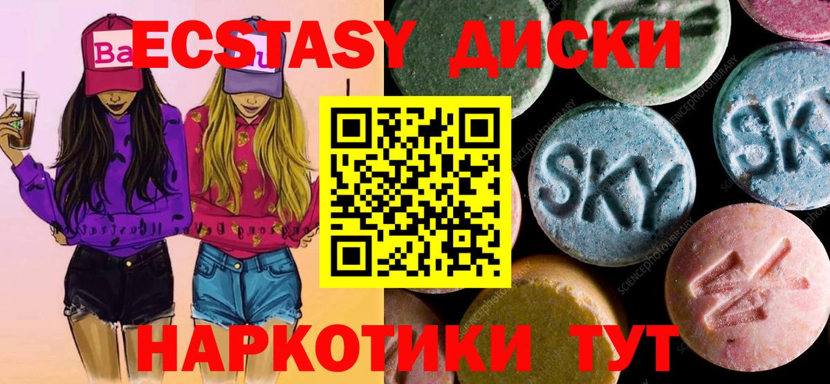 Ecstasy Punisher Малгобек