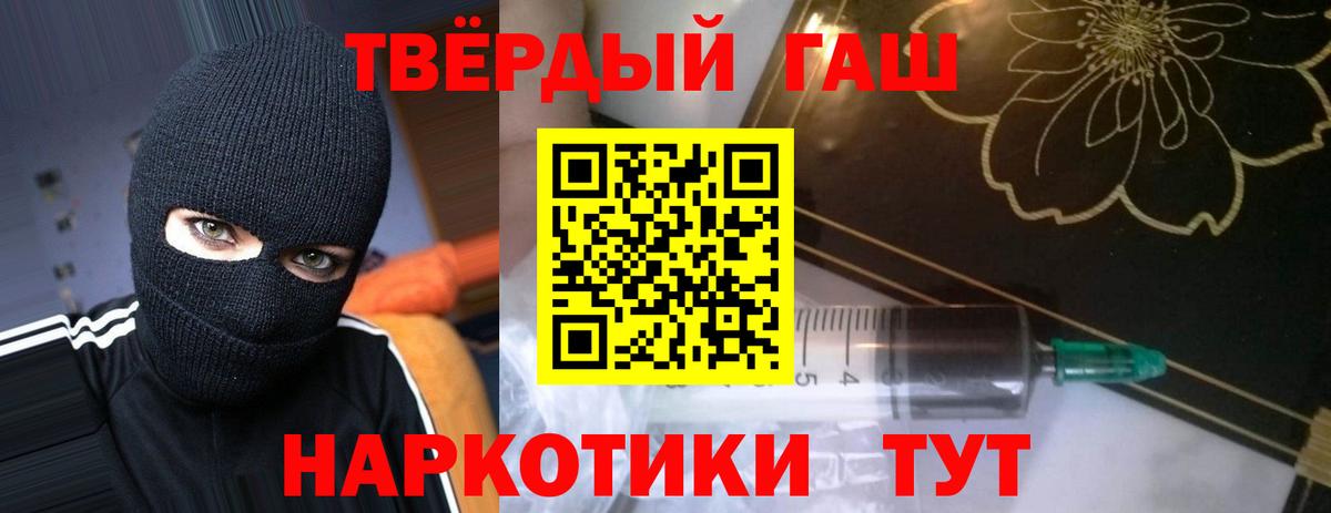 ГАШ 40% ТГК Малгобек
