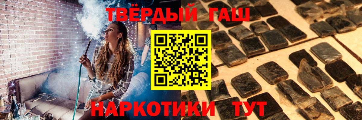 ГАШ ice o lator  Вход с VPN  ГАШИШ убойный  Малгобек 
