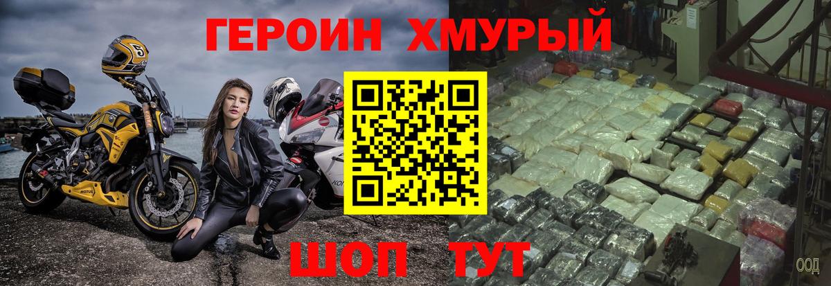 ГЕРОИН Heroin  Героин  Малгобек  Вход с VPN 