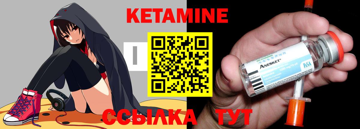 КЕТАМИН VHQ  Вход с VPN  Малгобек 