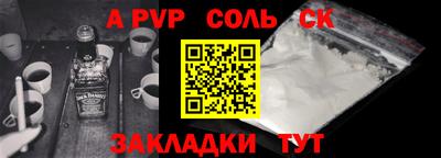 альфа пвп VHQ Белорецк