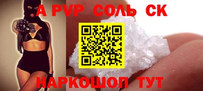 альфа пвп VHQ Белорецк