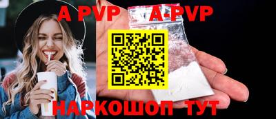 альфа пвп VHQ Белорецк