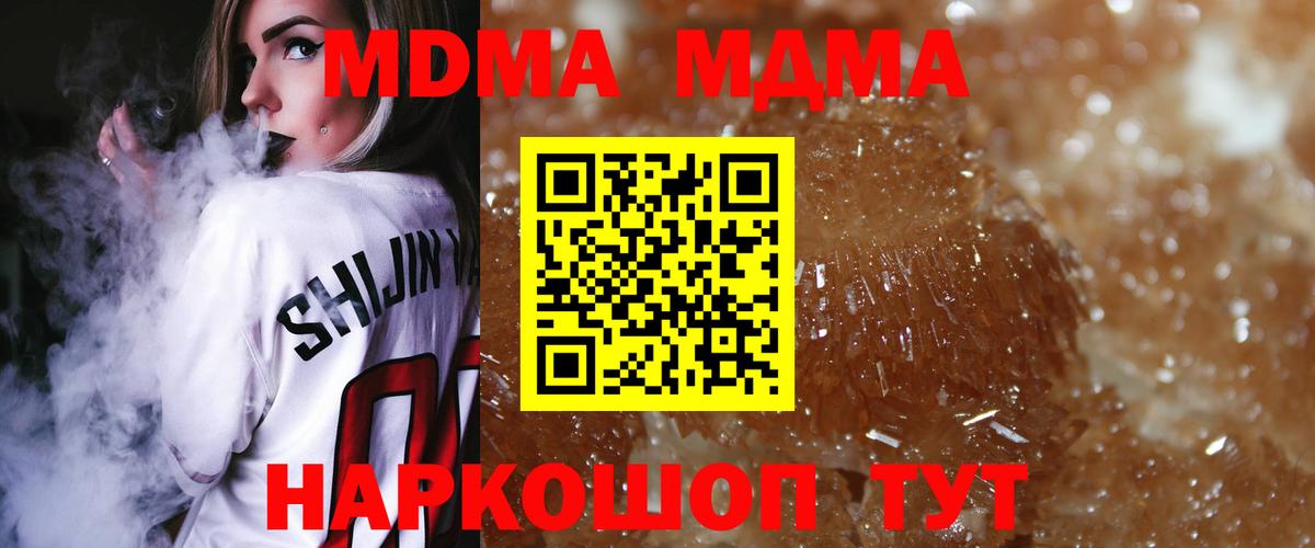 МДМА  Вход с VPN  МДМА crystal  Малгобек  MDMA crystal 