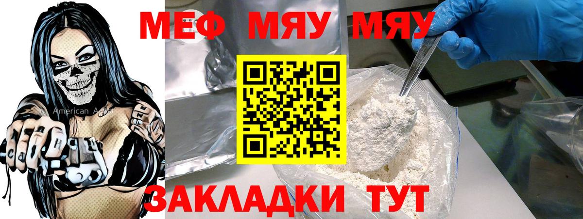 Малгобек  Мефедрон мяу мяу  МЯУ-МЯУ VHQ  МЕФ  Вход с VPN 