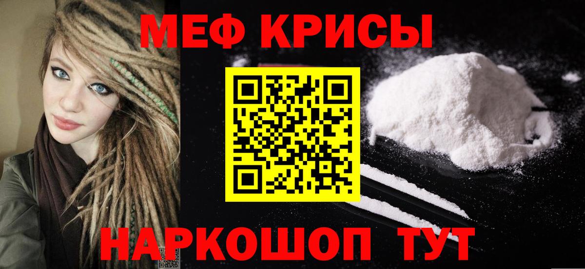 МЕФ мука Малгобек