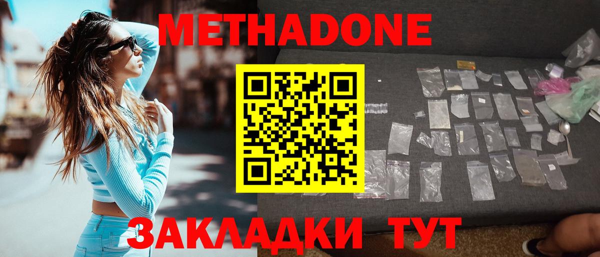 Малгобек  МЕТАДОН VHQ  Метадон VHQ  гидра зеркало  маркетплейс телеграм  Вход с VPN 