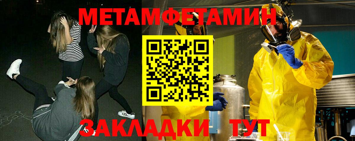 Малгобек  МЕТАМФЕТАМИН  Вход с VPN  МЕТАМФЕТАМИН Декстрометамфетамин 99.9%  МЕТАМФЕТАМИН Декстрометамфетамин 99.9% 