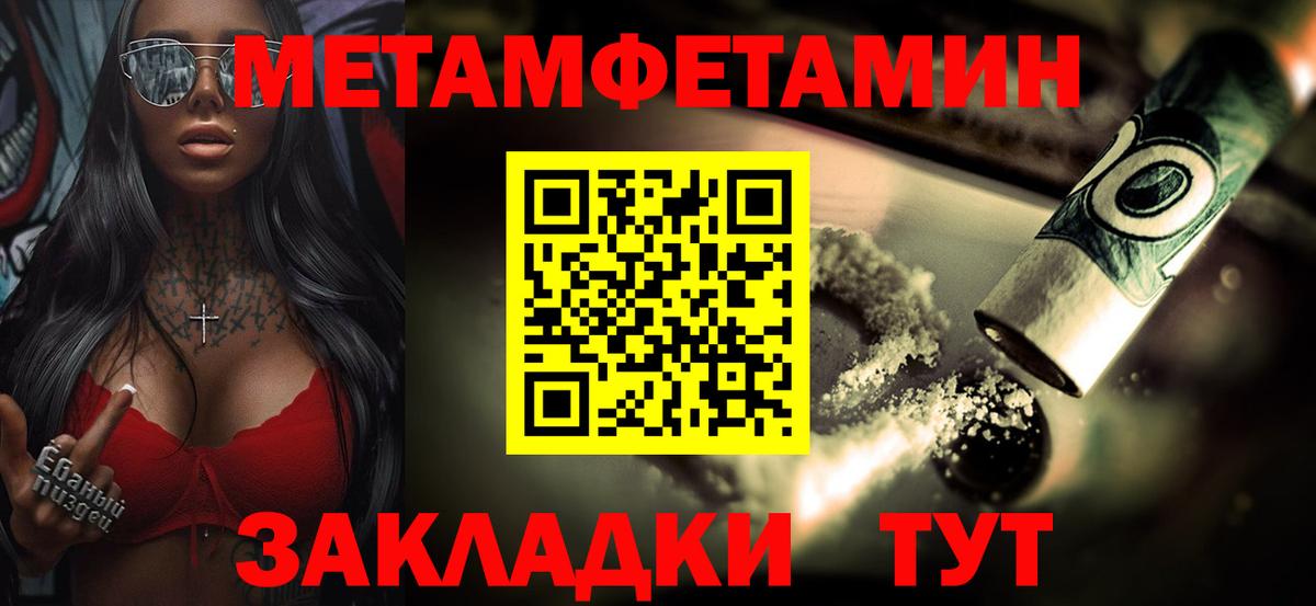Метамфетамин Декстрометамфетамин 99.9% Малгобек