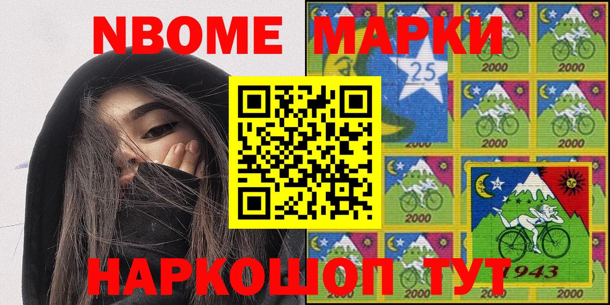 Марки N-bome  Наркотические марки 1,5мг  Вход с VPN  Малгобек 