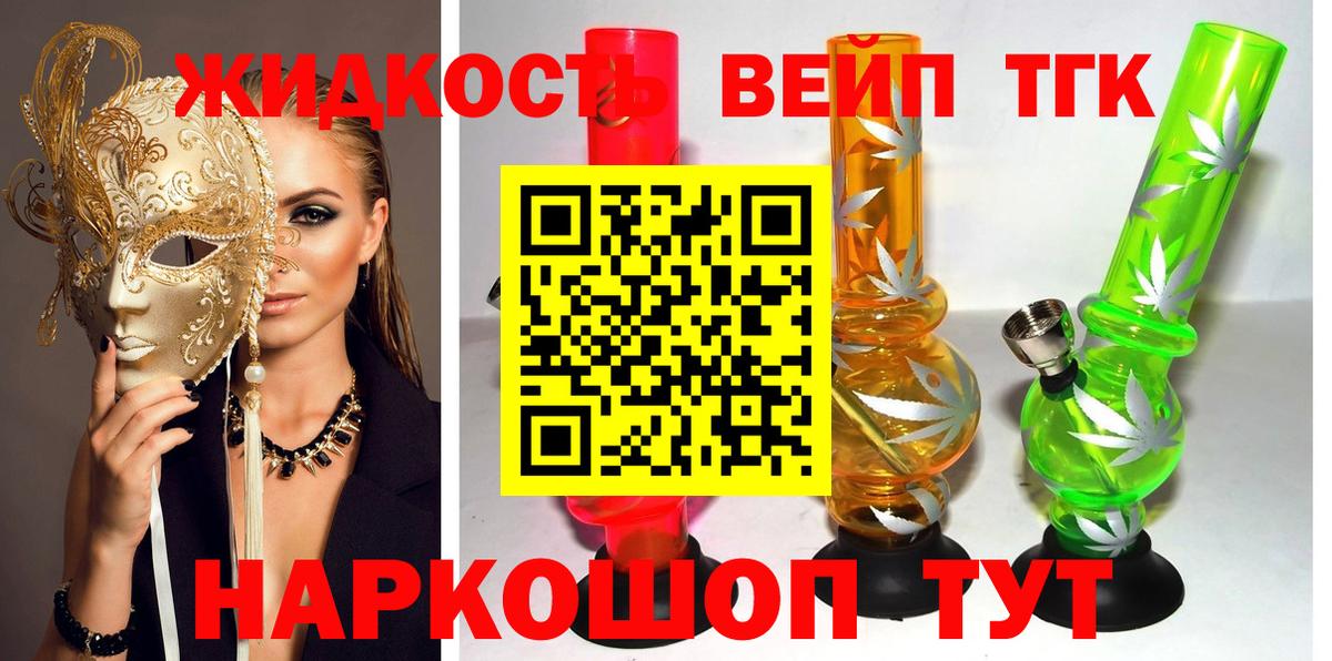 ТГК концентрат Малгобек