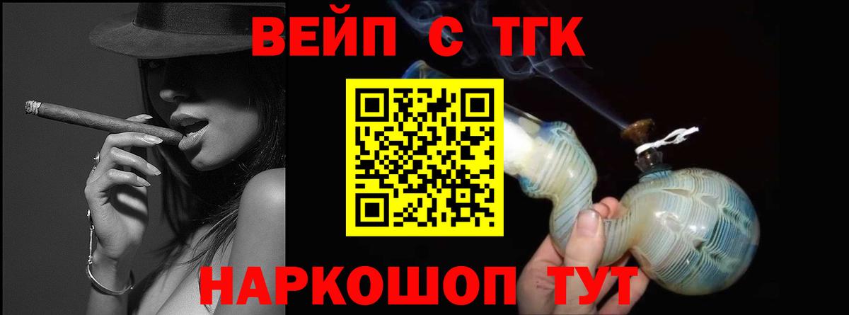 Малгобек  ТГК концентрат  дарнет шоп  Дистиллят ТГК вейп с тгк  Вход с VPN 