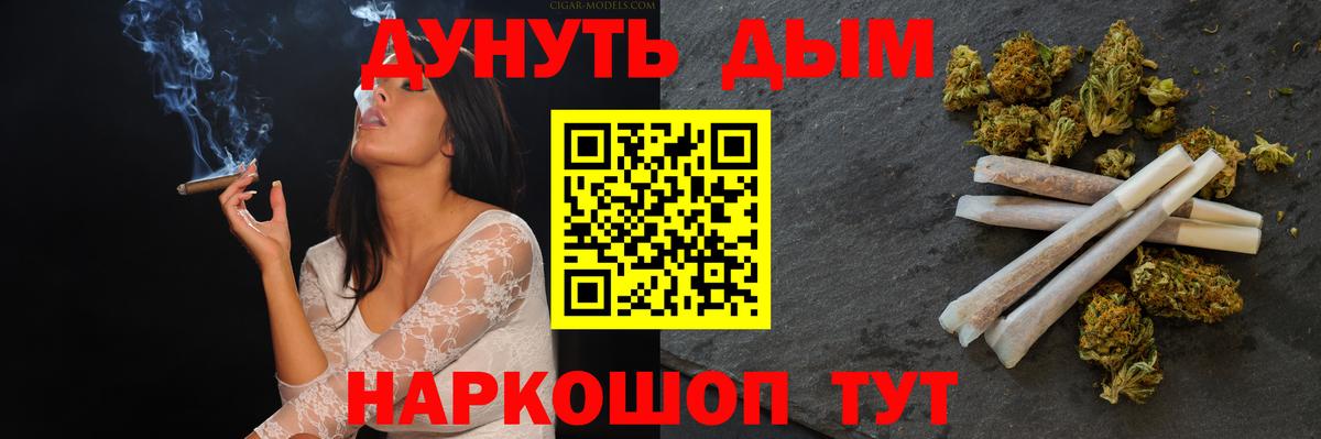 Малгобек  Конопля AK-47  Вход с VPN  Бошки марихуана MAZAR  Каннабис сатива 
